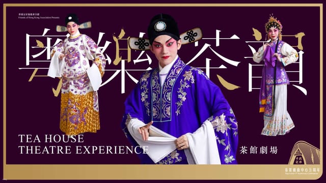 hong-kong-friendship-association-presents-tea-house-theater-cantonese-music-tea-rhythm_1